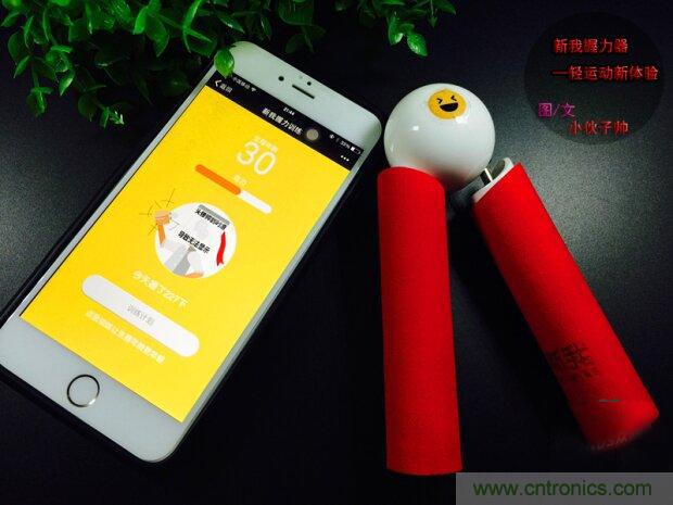 生命不停運動不息，新我握力器—將運動游戲化