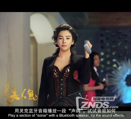 搞怪“美人魚”盡享靈克藍(lán)牙音箱的天籟之音！