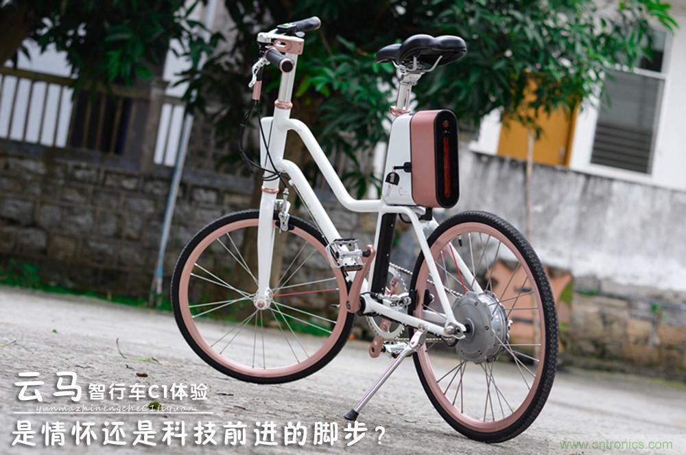 是情懷還是科技的腳步？云馬智能車C1體驗(yàn)
