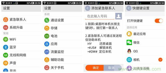 1599元，這款老年手機(jī)比小米note還貴100元