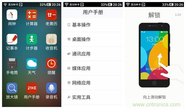 1599元，這款老年手機(jī)比小米note還貴100元