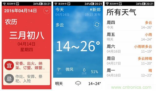 1599元，這款老年手機(jī)比小米note還貴100元