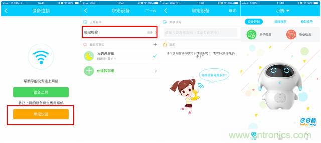 “爸爸再不陪我，我就長(zhǎng)大了”——小騰機(jī)器人