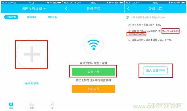 “爸爸再不陪我，我就長(zhǎng)大了”——小騰機(jī)器人