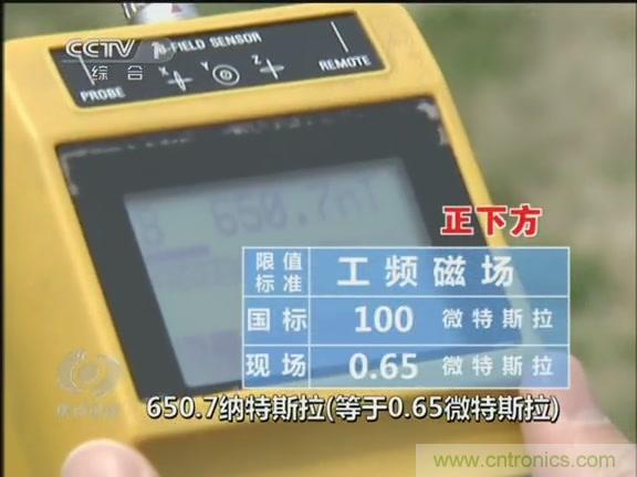 高壓線變電站有電磁輻射？《焦點訪談》辟謠