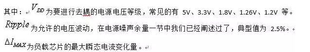 從儲(chǔ)能、阻抗兩種不同視角解析電容去耦原理