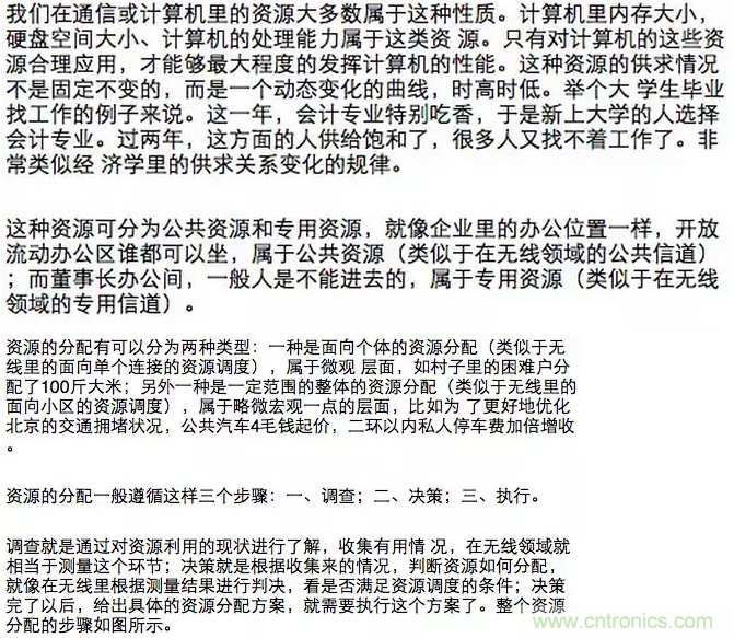 這樣比喻無線通信中的那些專業(yè)術(shù)語，也是沒誰了
