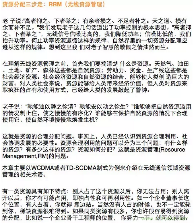 這樣比喻無線通信中的那些專業(yè)術(shù)語，也是沒誰了