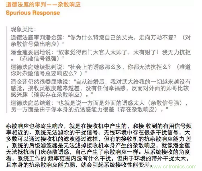 這樣比喻無線通信中的那些專業(yè)術(shù)語，也是沒誰了