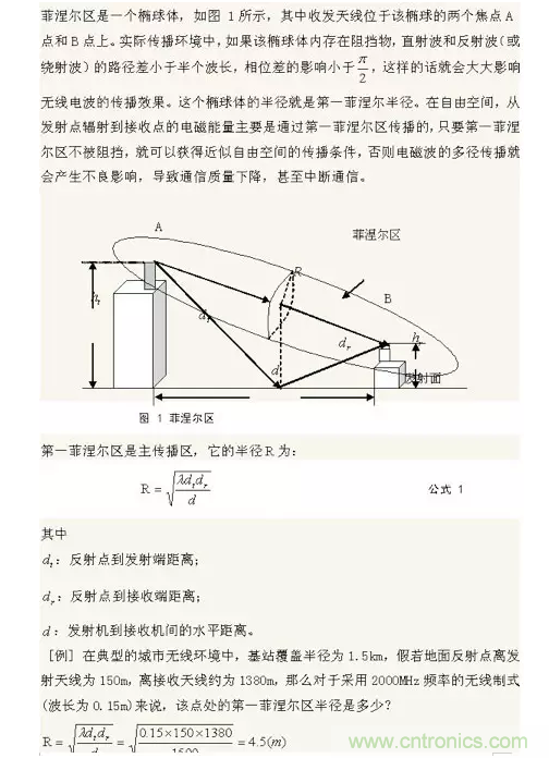 這樣比喻無線通信中的那些專業(yè)術(shù)語，也是沒誰了