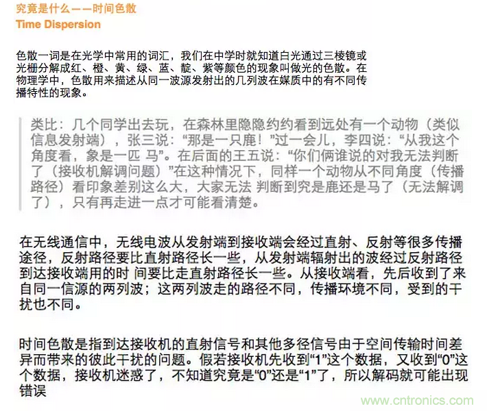 這樣比喻無線通信中的那些專業(yè)術(shù)語，也是沒誰了