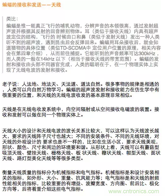 這樣比喻無線通信中的那些專業(yè)術(shù)語，也是沒誰了
