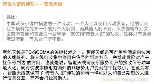 這樣比喻無線通信中的那些專業(yè)術(shù)語，也是沒誰了