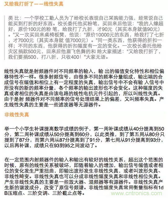 這樣比喻無線通信中的那些專業(yè)術(shù)語，也是沒誰了