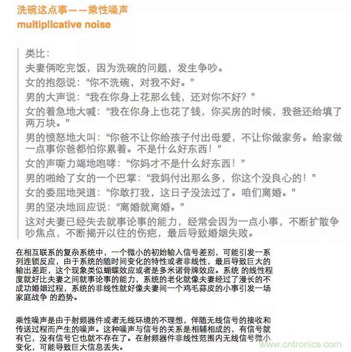 這樣比喻無線通信中的那些專業(yè)術(shù)語，也是沒誰了