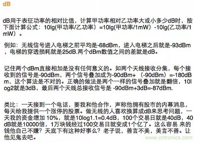 這樣比喻無線通信中的那些專業(yè)術(shù)語，也是沒誰了