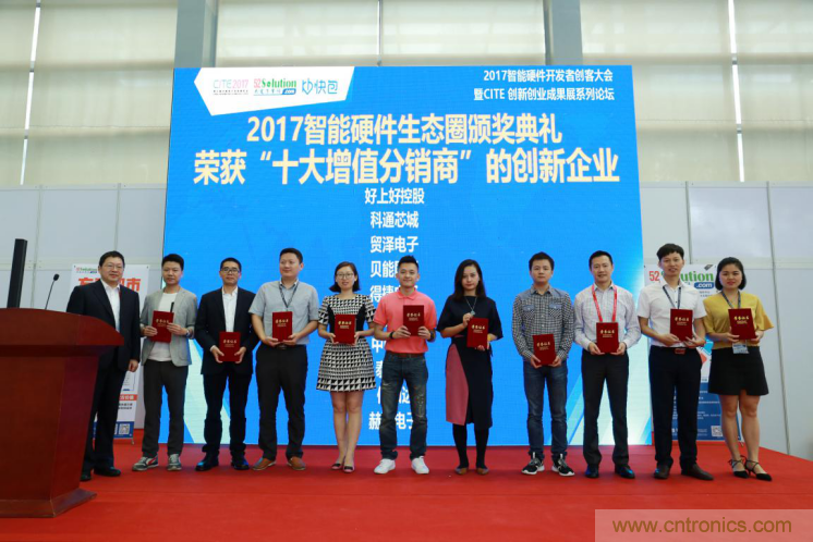 我愛方案網(wǎng)發(fā)布“十大方案服務(wù)商”、“十大智能硬件產(chǎn)品”，“研發(fā)階段供應(yīng)商”以及“十大增值分銷商”