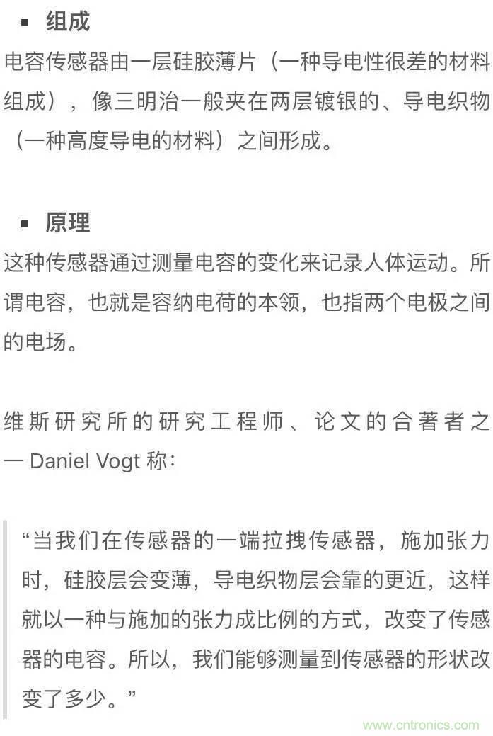 新型柔性電容傳感器：可準(zhǔn)確監(jiān)測(cè)人體細(xì)微運(yùn)動(dòng)！