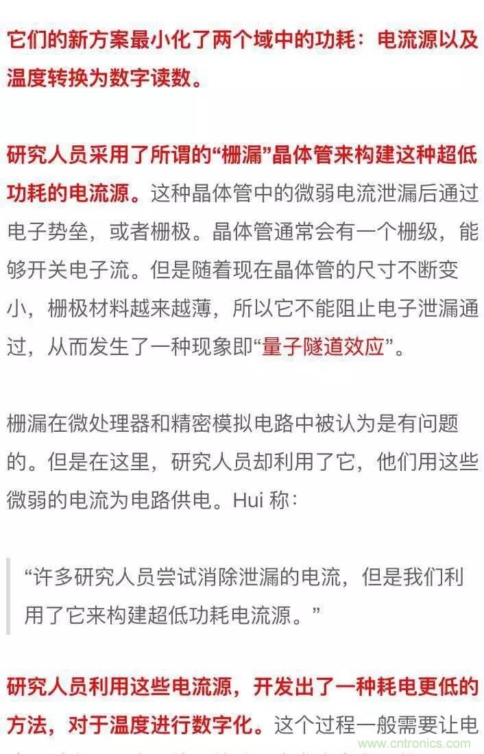 新型溫度傳感器：功耗幾乎為零！