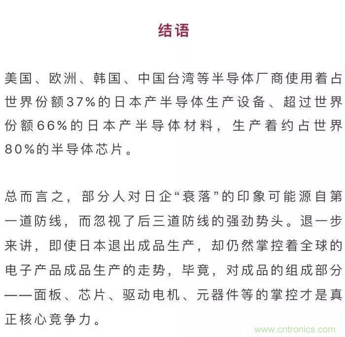 扒一扒日本電子元器件產(chǎn)業(yè)的那些事，數(shù)據(jù)驚人