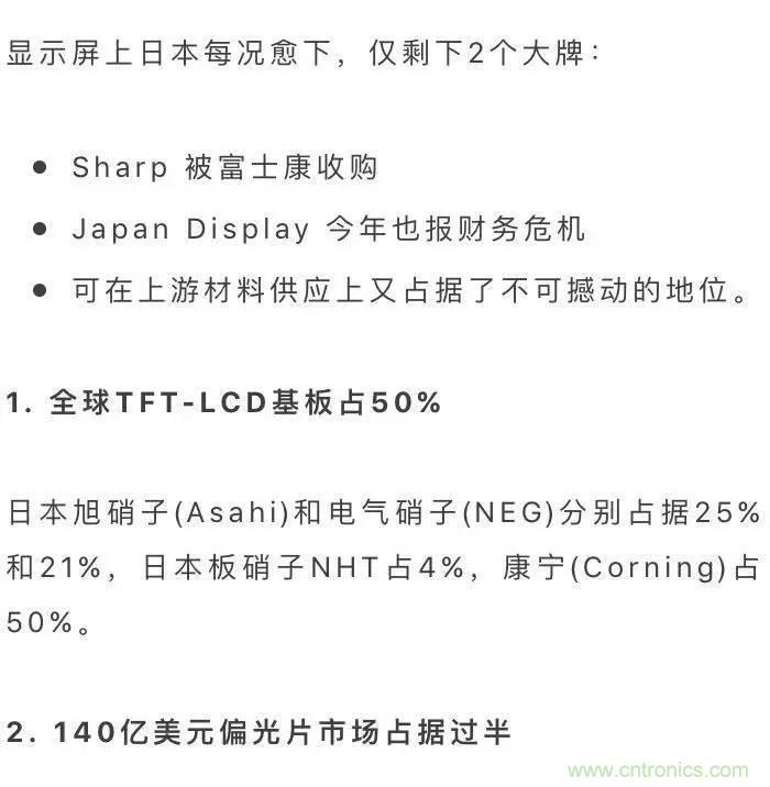 扒一扒日本電子元器件產(chǎn)業(yè)的那些事，數(shù)據(jù)驚人