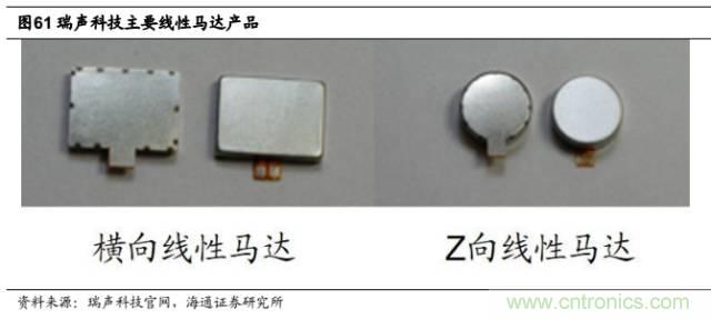 拆解蘋果/三星/小米/一加，從馬達(dá)技術(shù)看觸覺反饋的差距