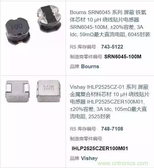 開關(guān)電源該如何選擇合適的電感？