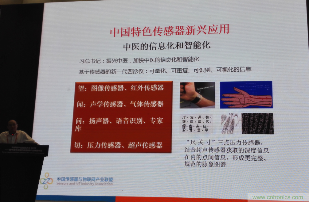 感知時代傳感器能否玩出中國特色，實現(xiàn)彎道超車？