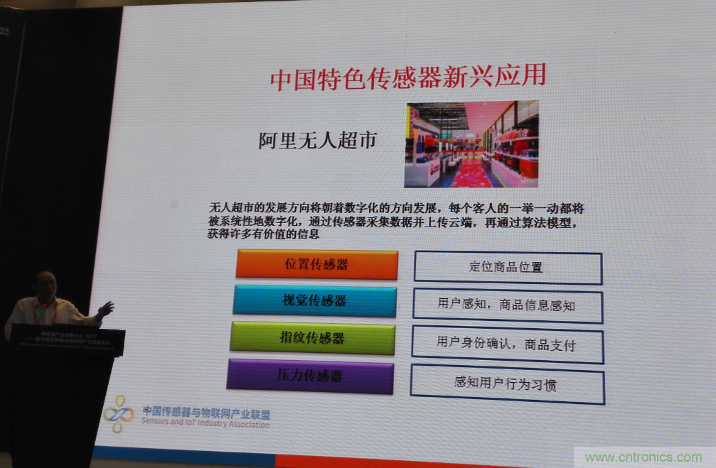 感知時代傳感器能否玩出中國特色，實現(xiàn)彎道超車？