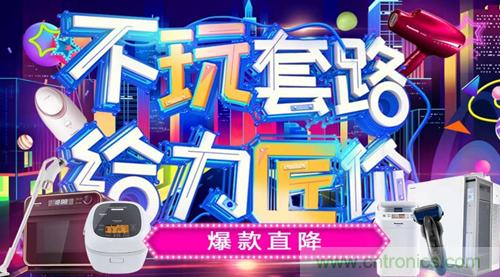 雙十一火力全開(kāi)：松下家電產(chǎn)品遞交精彩戰(zhàn)報(bào)！