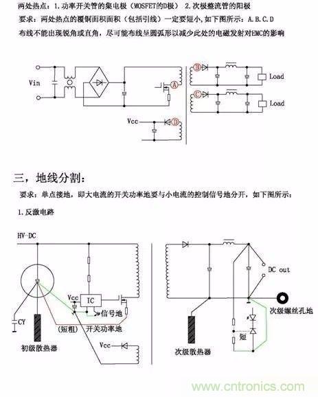 開關(guān)電源EMC過不了？PCB畫板工程師責(zé)任大了！