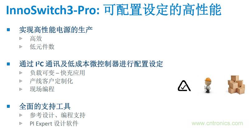 顛覆傳統(tǒng)電源生產(chǎn)模式，一個設計即可實現(xiàn)多種輸出規(guī)格