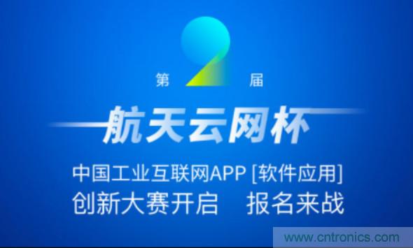150多萬用戶！APP創(chuàng)新大賽的蛋糕這么大？