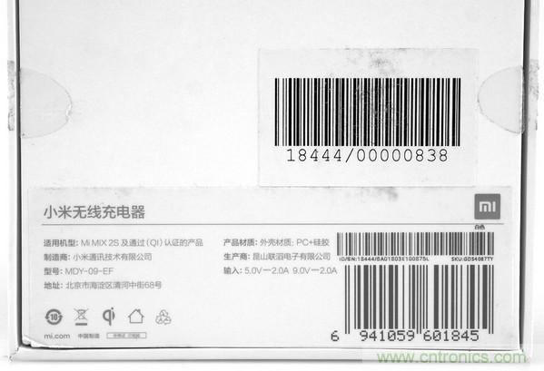 拆解對(duì)比：系出同門(mén)，小米、紫米無(wú)線充電器的差別有多大？