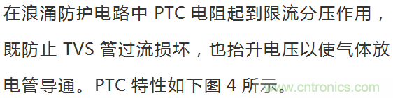 如何提升CAN總線浪涌防護(hù)？