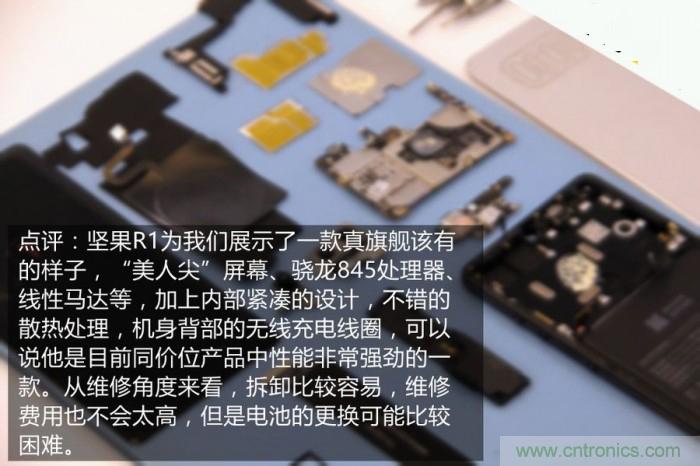 堅果R1拆解：內(nèi)部設計究竟如何？
