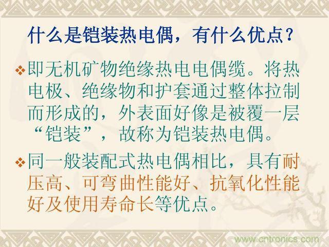 熱電偶和熱電阻的基本常識和應(yīng)用，溫度檢測必備知識！