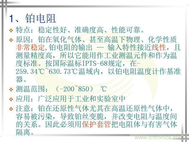 熱電偶和熱電阻的基本常識和應(yīng)用，溫度檢測必備知識！