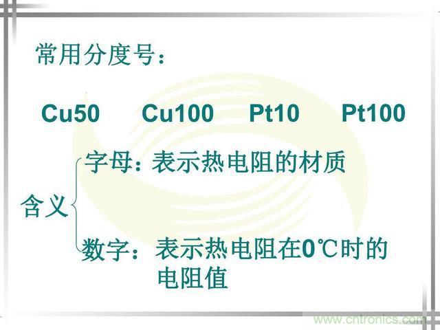 熱電偶和熱電阻的基本常識和應(yīng)用，溫度檢測必備知識！