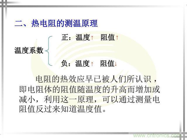 熱電偶和熱電阻的基本常識和應(yīng)用，溫度檢測必備知識！