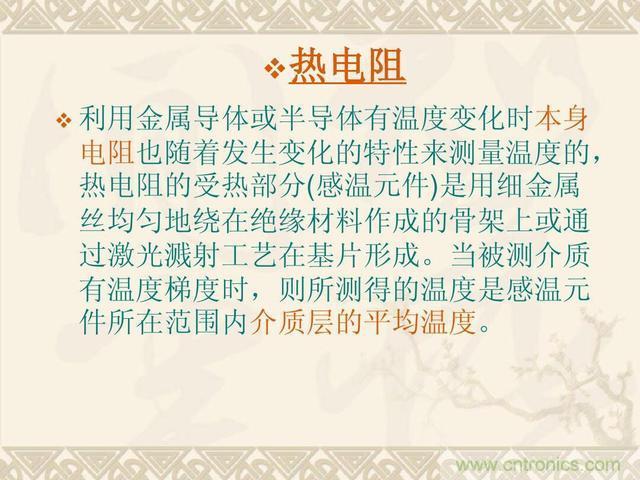 熱電偶和熱電阻的基本常識和應(yīng)用，溫度檢測必備知識！