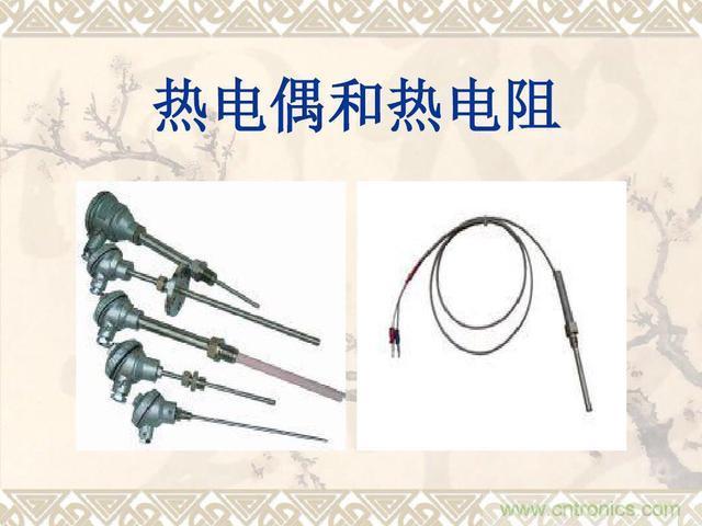 熱電偶和熱電阻的基本常識和應(yīng)用，溫度檢測必備知識！