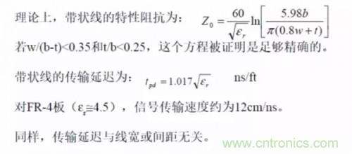 為了信號(hào)完整性，如何控制PCB的控制走線阻抗？