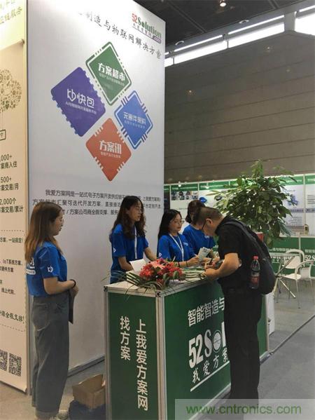 2018物博會第一天，我愛方案網(wǎng)100個可購電子方案引爆行業(yè)！