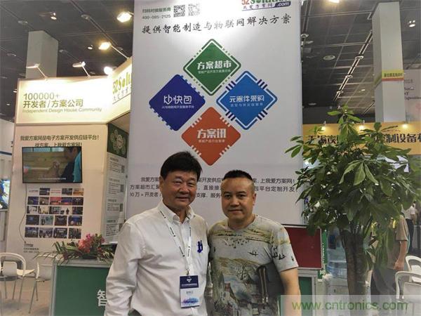 2018物博會(huì)：物聯(lián)網(wǎng)技術(shù)開發(fā)需求量大，我愛方案網(wǎng)應(yīng)接不暇！