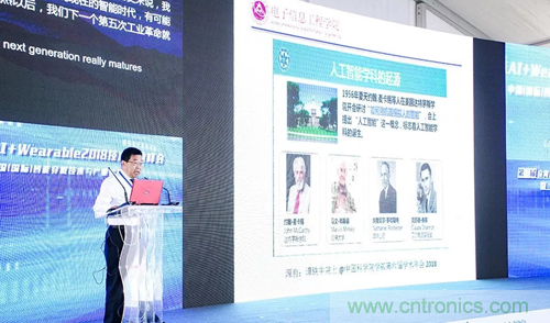 中美德三國院士和500位產學研領袖共商AI,可穿戴與智慧養(yǎng)老健康創(chuàng)新大計！