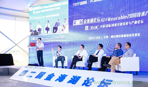 中美德三國院士和500位產學研領袖共商AI,可穿戴與智慧養(yǎng)老健康創(chuàng)新大計！