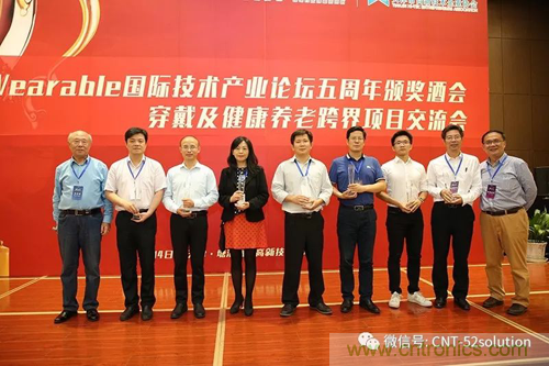 中美德三國院士和500位產學研領袖共商AI,可穿戴與智慧養(yǎng)老健康創(chuàng)新大計！