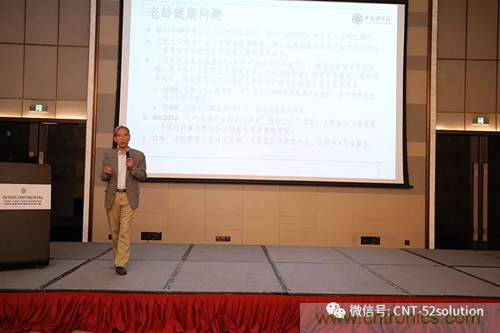 中美德三國院士和500位產學研領袖共商AI,可穿戴與智慧養(yǎng)老健康創(chuàng)新大計！