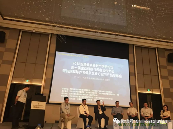 中美德三國院士和500位產學研領袖共商AI,可穿戴與智慧養(yǎng)老健康創(chuàng)新大計！